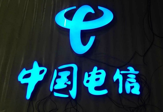 環(huán)氧樹脂發(fā)光字